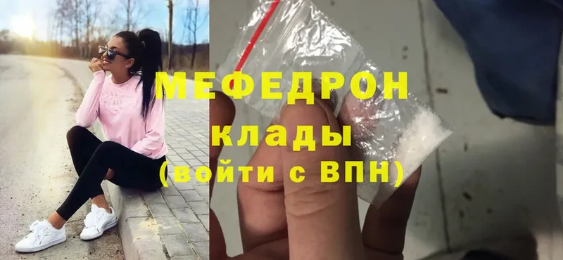 Мефедрон mephedrone  Сертолово 